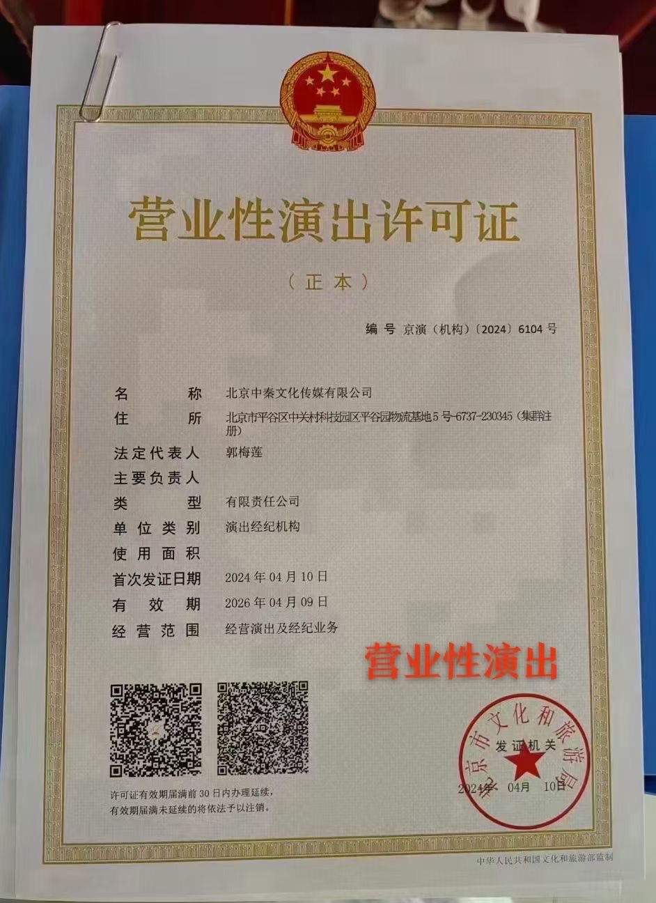 廣電傳媒與網(wǎng)絡(luò)經(jīng)營(yíng)合規(guī)指南 許可證、備案與公司注冊(cè)全解析